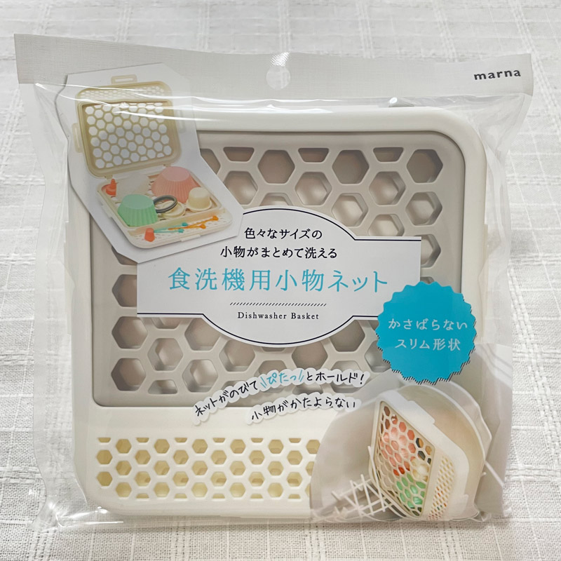marnaの食洗機用小物ネット