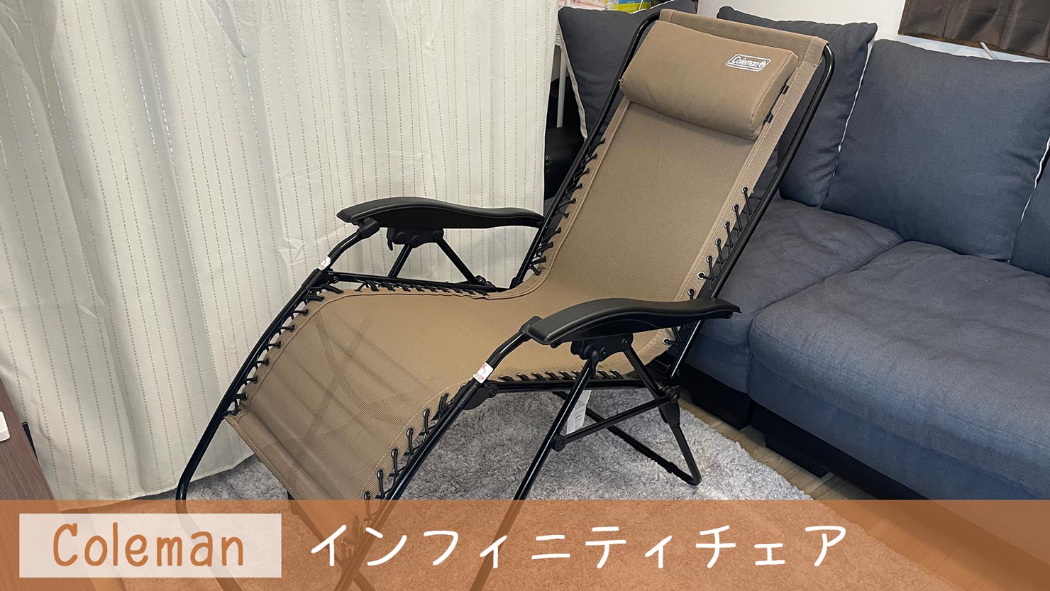 【室内でもオススメ】疲れないアウトドアチェア｜折り畳み式・枕つき