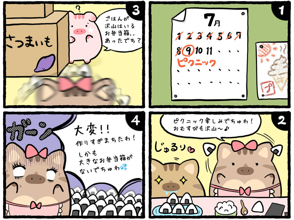お弁当箱の4コマ漫画