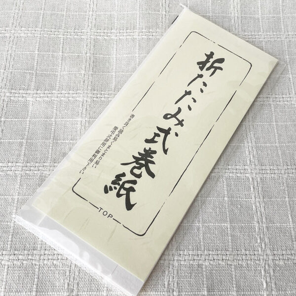 折りたたみ式巻紙