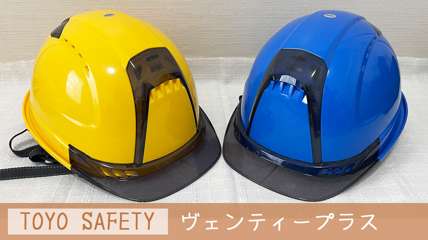 【作業用＆防災対策に】頭と目を守るシールド付き高性能ヘルメット