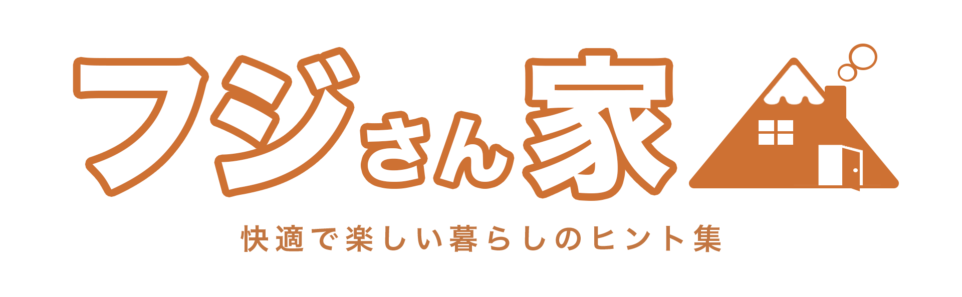 フジさん家