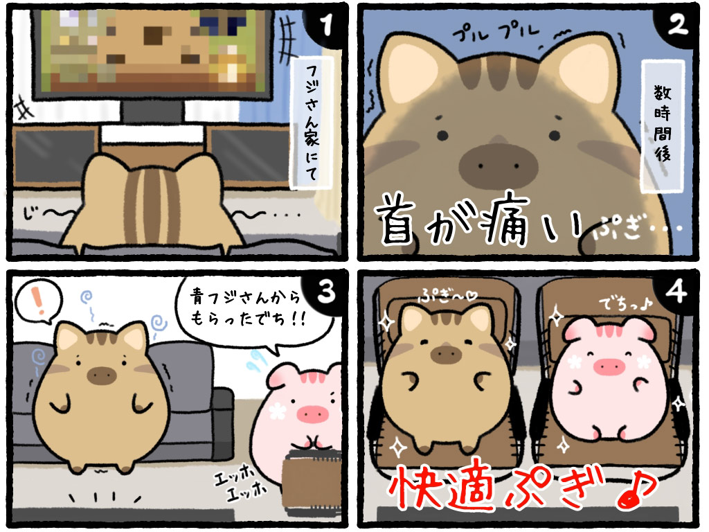 クライニングチェアの4コマ漫画