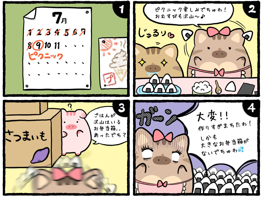 お弁当箱の4コマ漫画