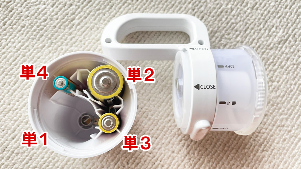 電池がどれでもライトの収納できる電池