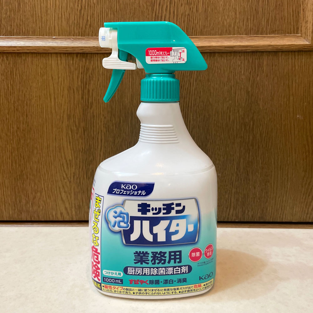キッチン泡ハイター