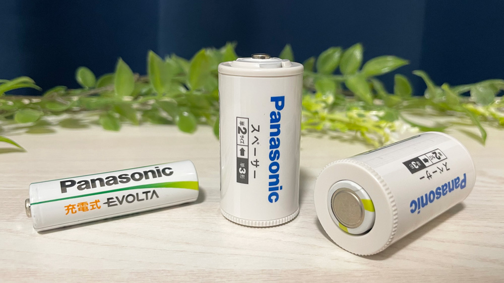 単3形充電式電池用 サイズ変換スペーサー(単2サイズ)