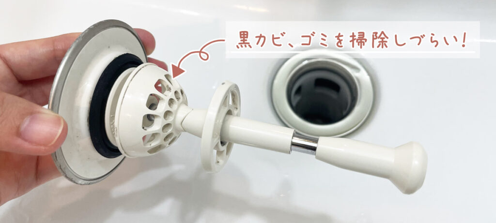 備え付けられていた洗面台のゴミ受け