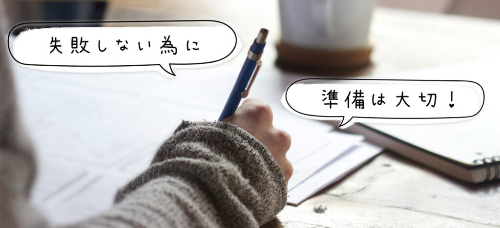 ノートに書いてまとめる