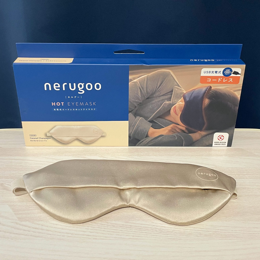 充電式ホットアイマスク『nerugoo(ネルグー)』
