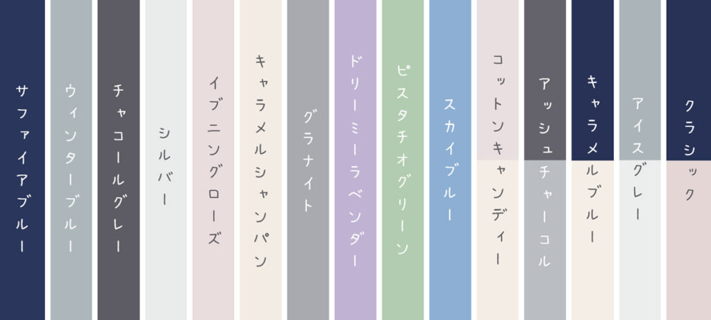 nerugoo(ネルグー)のカラーバリエーション