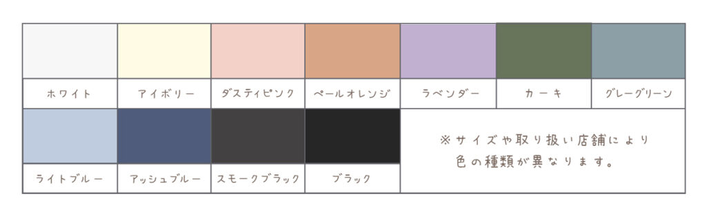 サーモスの水筒、JOQ シリーズのカラーバリエーション