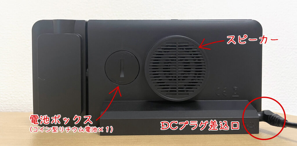 投影デジタル置き時計の裏面説明