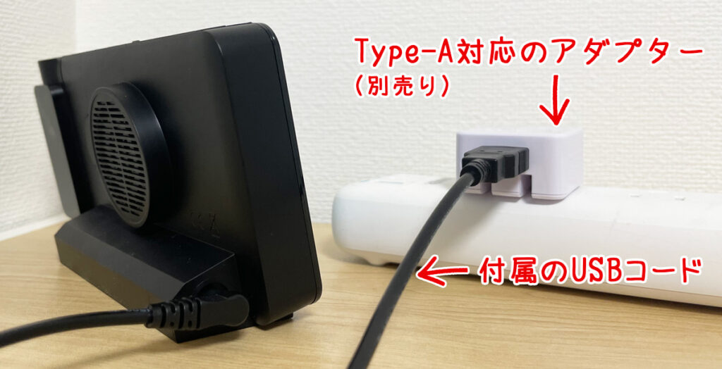 投影デジタル置き時計のUSBコード