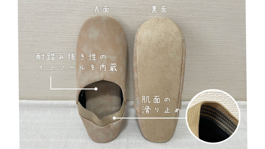 釘を通さない頑丈なインソールを内蔵した防災スリッパ