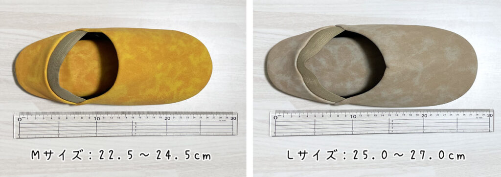 防災スリッパ(ITSUMO)のサイズ